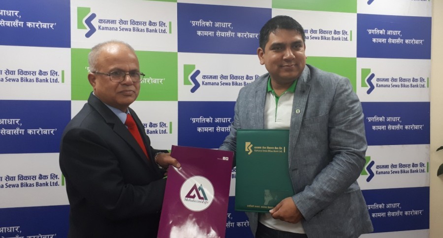 कामना सेवा विकास बैंकबाट महालक्ष्मी लाईफ इन्स्योरेन्सको बीमा सेवा पाइने