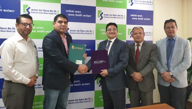 कामना सेवा विकास बैंकबाट एशियन लाईफ इन्स्योरेन्सको बीमा सेवा पाइने