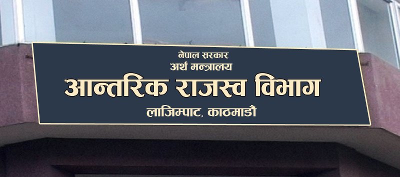 अब यी व्यवसायमा पनि भ्याट लाग्ने, छिटै दर्ता हुन राजस्व विभागको अनुरोध