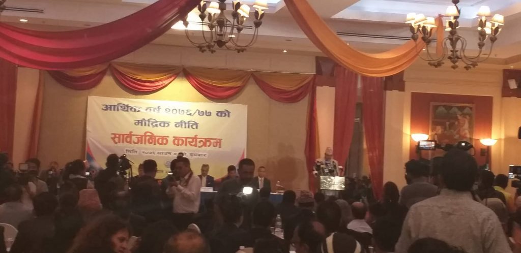 आर्थिक वर्ष २०७६।७७ को मौद्रिक नीति सार्वजनिक हुँदै