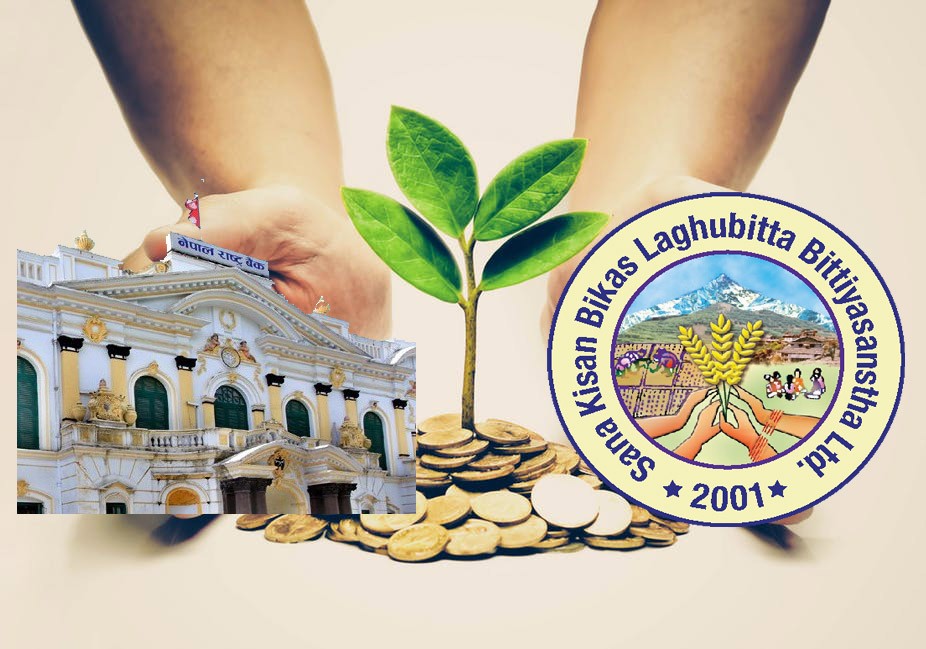 राष्ट्र बैंकको ग्रामिण स्वाबलम्बन कोष साना किसान लघुवित्तलाई हस्तान्तरण