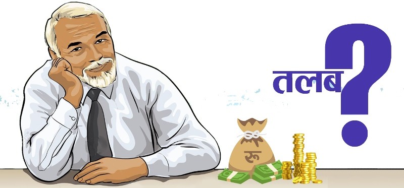 आधा दर्जन बैंकका सीईओको तलबभत्ता सार्वजनिक