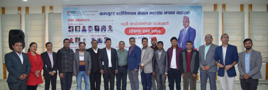नवराज कुँवरले घोषणा गरे क्यान फेडेरेशनको अध्यक्षमा उम्मेदवारी