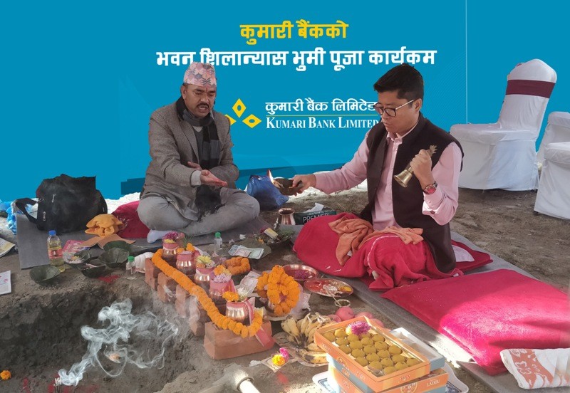 कुमारी बैंकको नक्साल भवन शिलान्यास तथा भूमीपूजन कार्यक्रम