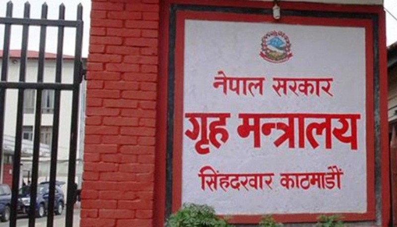 आइतबारको सट्टा सोमबार सार्वजनिक बिदा दिने गृह मन्त्रालयको निर्णय