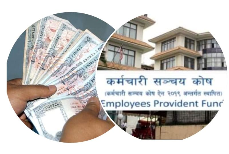 कर्मचारी संचय कोषले पनि अनलाइनबाटै बैंकमा रकम जम्मा गरीदिने