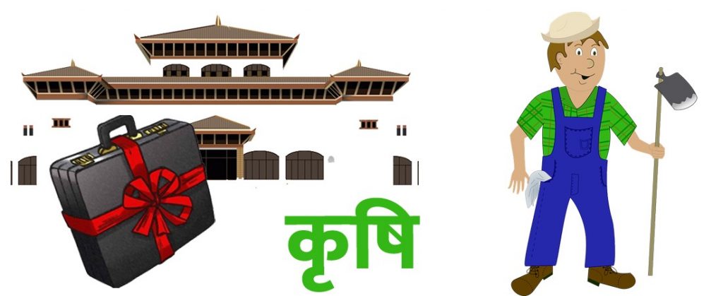 कृषिलाई ५७ अर्ब ४८ करोड