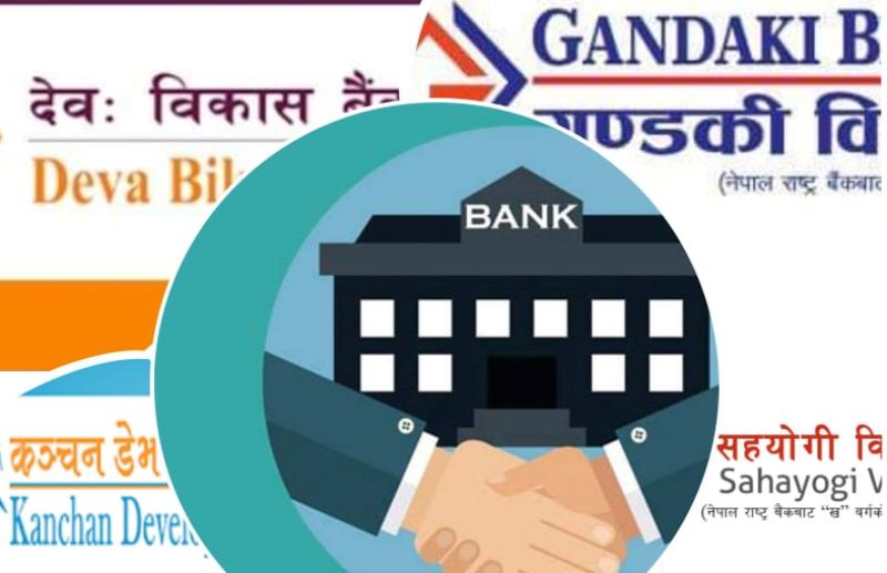 विलयको अन्तिम संघार : चारवटा विकास बैंकहरुको नाम निशाना मेटिँदै