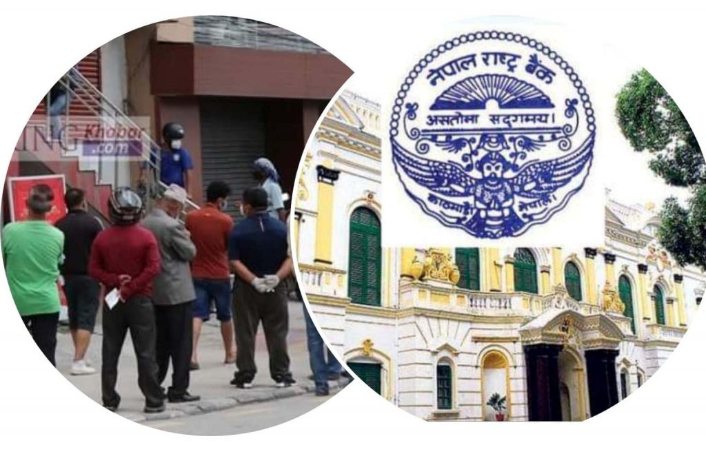 शाखा बढाएर भएपनि सेवा व्यवस्थापन गर : राष्ट्र बैंक