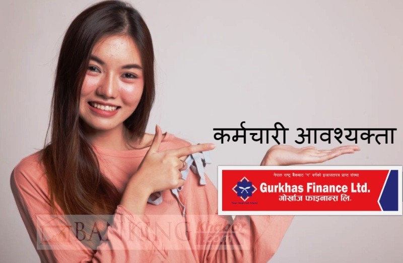 गोर्खाज फाइनान्समा भ्याकेन्सी खुल्यो, आजै दिनुहोस् आवेदन