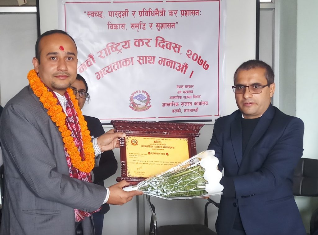 आन्तरिक राजश्व कार्यालयबाट पाँचौं पटक वोमी लघुवित्तलाई सम्मान