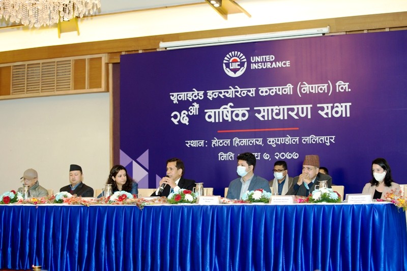 यूनाइटेड इन्स्योरेन्सको २६ औं वार्षिक साधारण सभा सम्पन्न