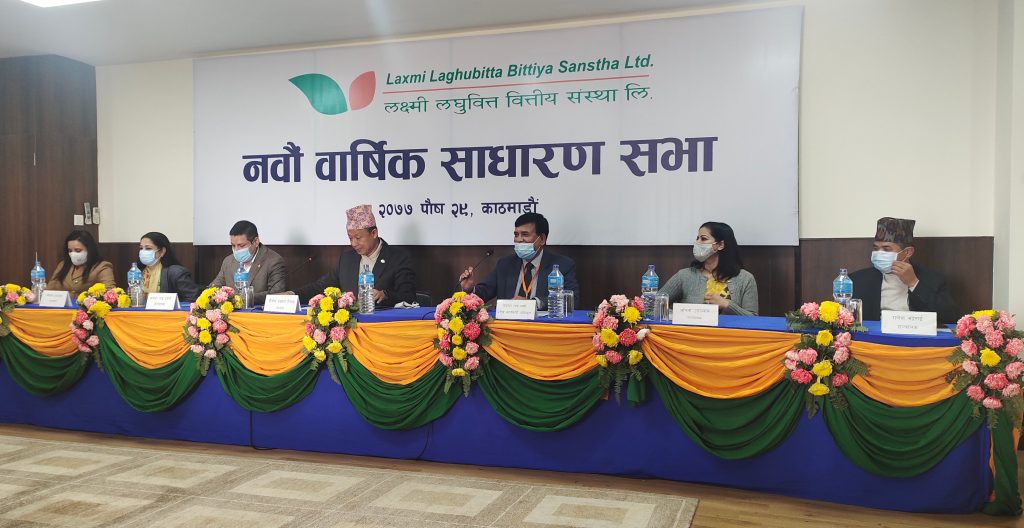 लक्ष्मी बैंकको नवौं बार्षिक साधारण सभा सम्पन्न