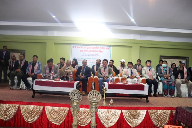 आरम्भ चौतारी लघुवित्तको प्रथम अर्धवार्षिक समीक्षा तथा शाखा व्यवस्थापन तालिम