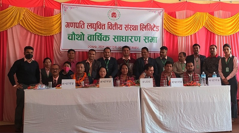 गणपति लघुवित्तको चौथो वार्षिक साधारणसभा : १५ प्रतिशत बोनस पारित