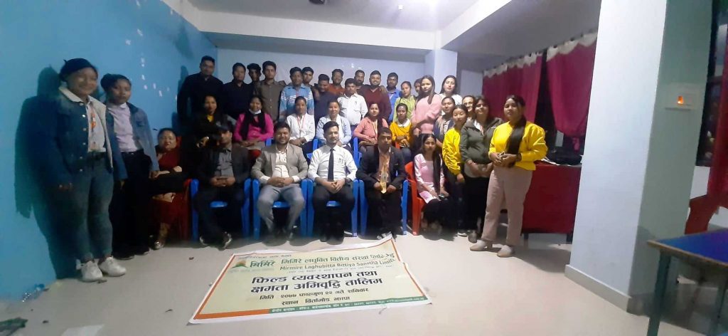 मिर्मिरे लघुवित्तले दियो फिल्ड व्यवस्थापन तालिम