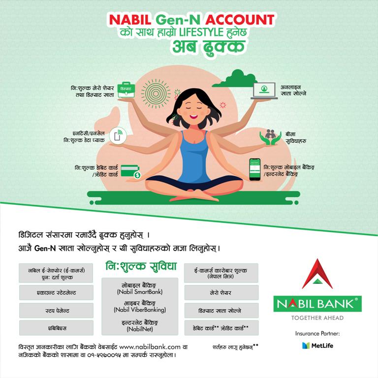 नबिल बैंकले ल्यायाे ‘नबिल जिन ए’ एक सफल बचत खाता