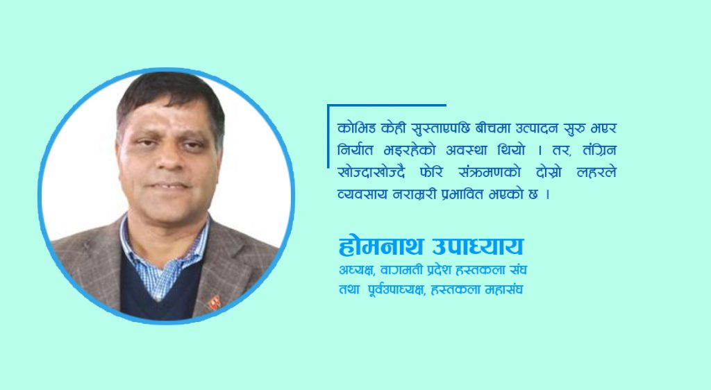 ‘निषेधाज्ञामा पनि हस्तकलाको माग उच्च छ तर व्यवसाय शून्य’