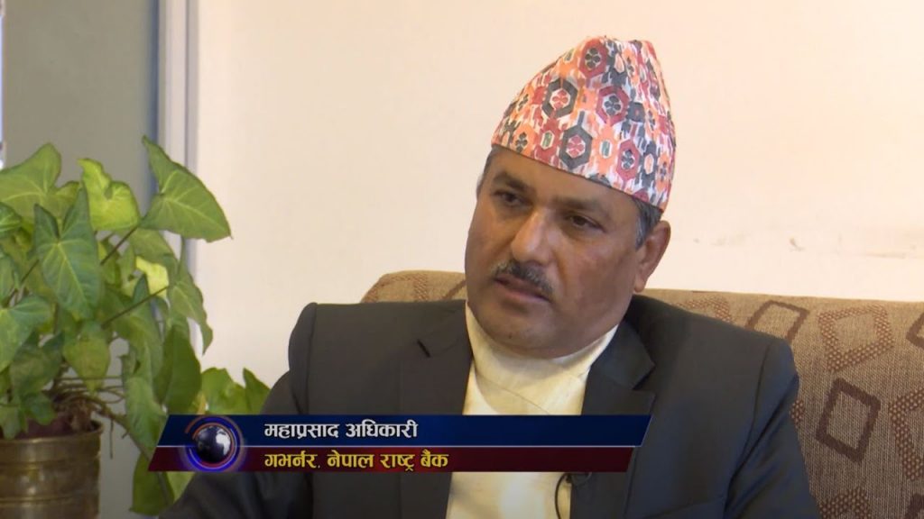 चालु पुँजी कर्जासम्बन्धी व्यवस्थाले साना ऋणीलाई असर गर्दैनः गभर्नर अधिकारी