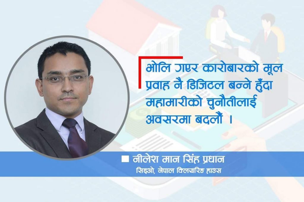 अहिले चेकभन्दा विद्युतीय कारोबार संख्या बढी छ : सिइओ, नेपाल क्लियरिङ हाउस