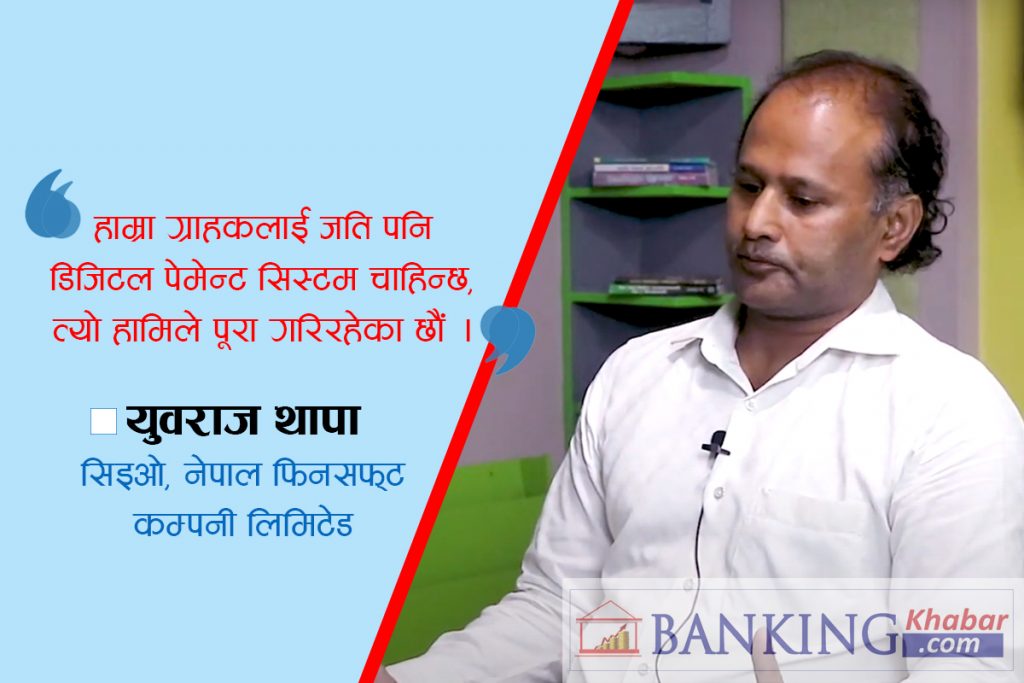 ‘मोबाइल र इन्टरनेट विना पनि गाउँमा डिजिटलाइजेसन सम्भव बनाउँदै छौँ’