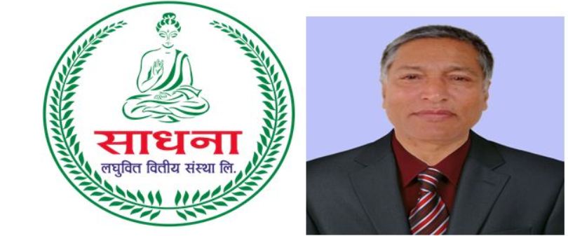 साधना लघुवित्तको स्वतन्त्र सञ्चालकमा डा. ढकाल नियुक्त