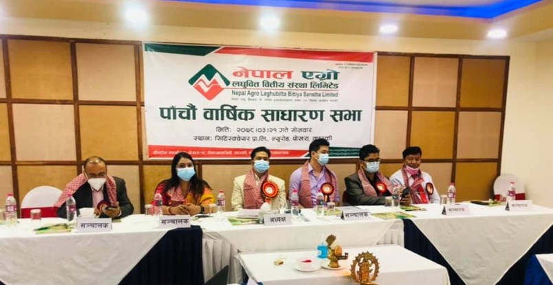 नेपाल एग्रोको पाँचौं वार्षिक साधारण सभा सम्पन्न