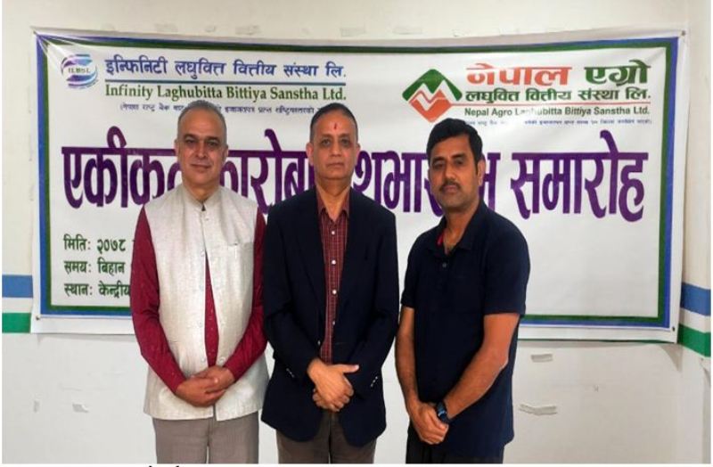 इन्फिनिटी र नेपाल एग्रो लघुवित्तको एकीकृत कारोबार शुरु