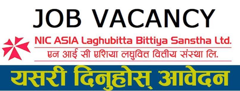एनआइसी एशिया लघुवित्तले माग्यो सहायक प्रबन्धकदेखि प्रशिक्षार्थीसम्मका कर्मचारी