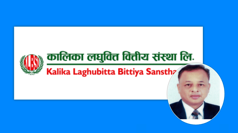 कालिका लघुवित्तको प्रवन्ध संचालकमा केशव नारायण प्रधान नियुक्त