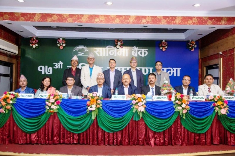 सानिमा बैंकको १७ औं साधारण सभा सम्पन्न