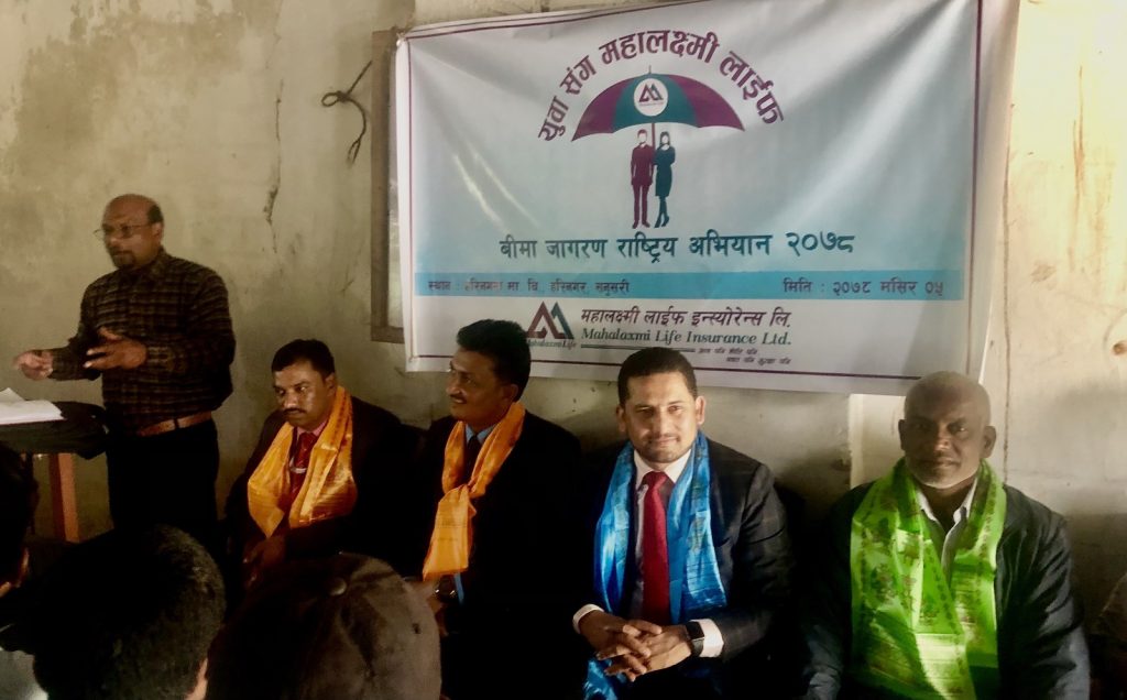 हरिनगर, इटहरी र गौरमा “युवासँग महालक्ष्मी लाईफ” कार्यक्रम सम्पन्न