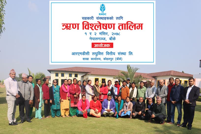 आरएमडीसी लघुवित्तद्वारा ऋण विश्लेषण तालिम सम्पन्न