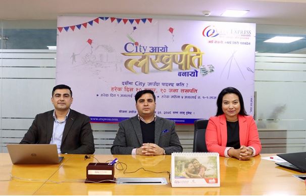 सिटी एक्सप्रेसद्वारा पाँच जना लखपति विजेताहरुको नाम सार्वजनिक