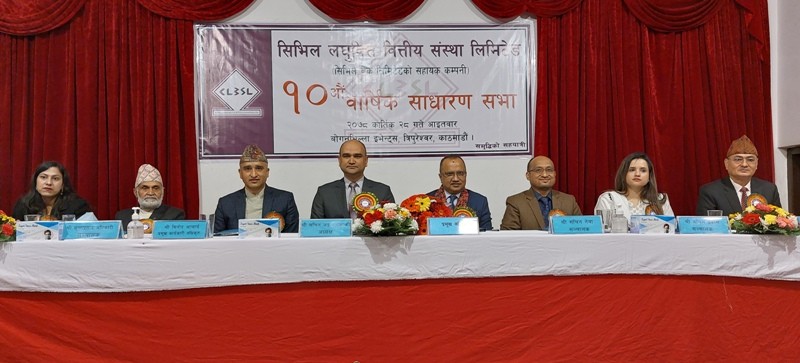 सिभिल लघुवित्तको दसौँ वार्षिक साधारण सभा सम्पन्न
