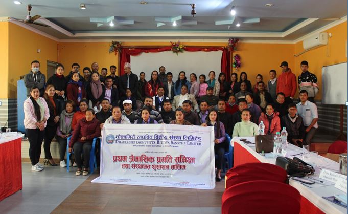 धौलागिरी लघुवित्तको प्रथम त्रैमासिक समीक्षा तथा संस्थागत सुशासन तालिम सम्पन्न