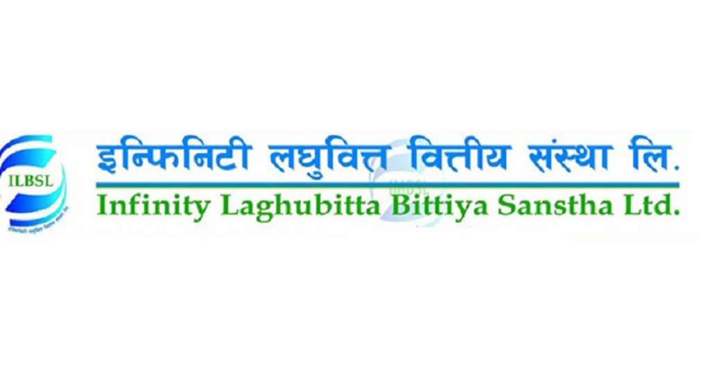 लाभांश प्रस्ताव पारित गर्न २७ पुसमा इन्फिनिटी लघुवित्तले बाेलायाे साधारणसभा