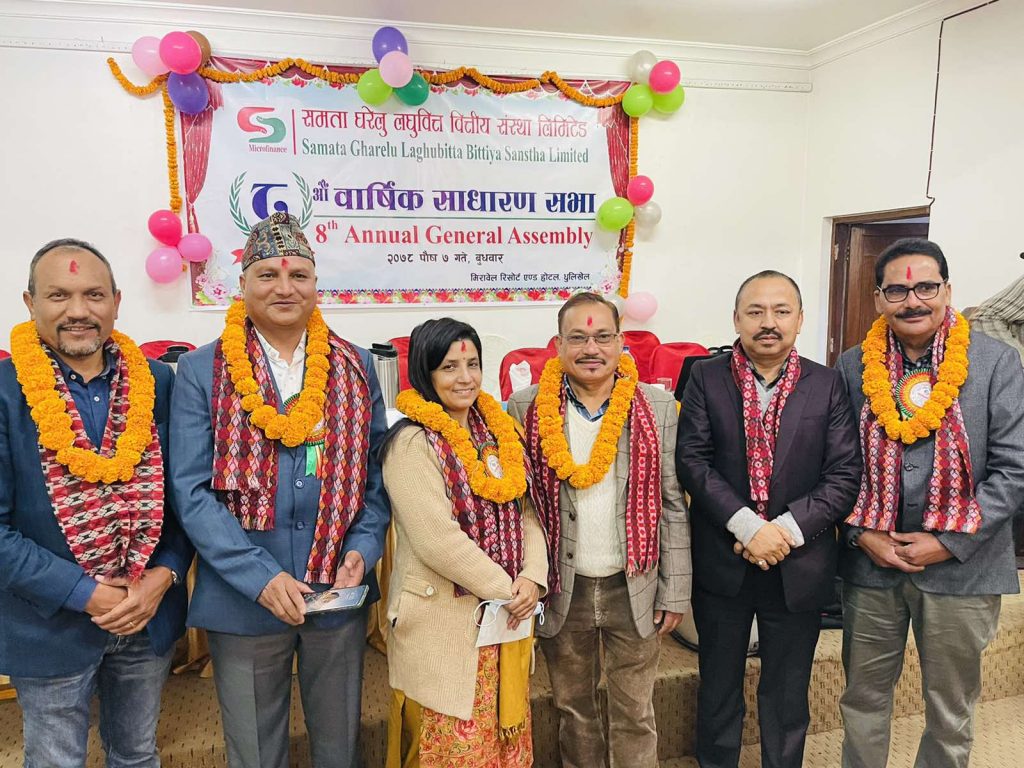 समता घरेलु लघुवित्तको आठौँ बार्षिक साधारण सभा सम्पन्न