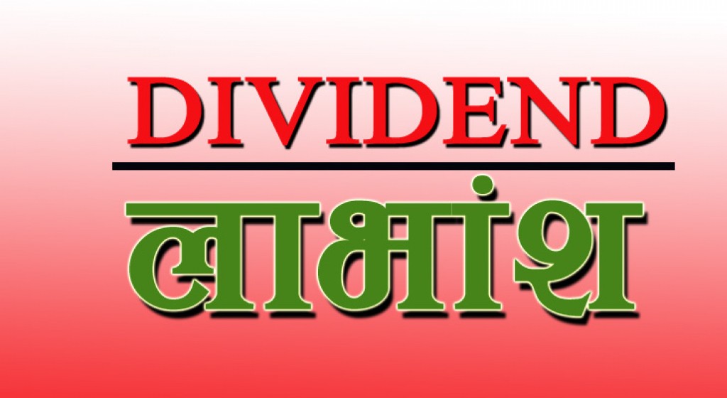 नेरुडे लघुवित्त र रिलायन्स लाइफको लाभांश सुरक्षित गर्ने आज अन्तिम दिन