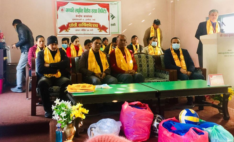 गणपति लघुवित्त वित्तीय संस्था छैठौं वर्षमा प्रवेश