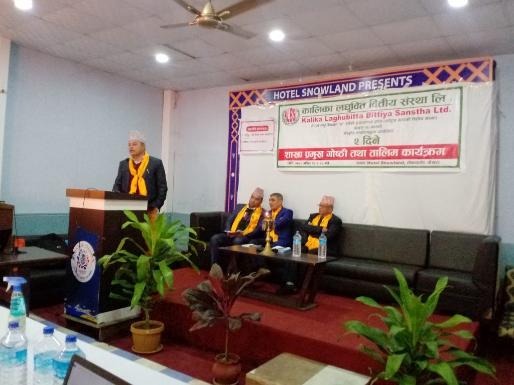 कालिका लघुवित्तको शाखा प्रमुख गोष्ठी सम्पन्न