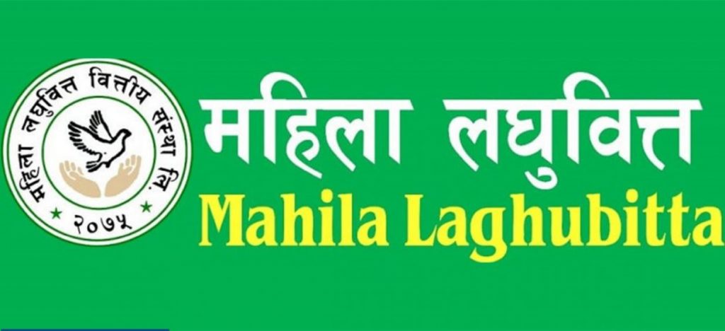 महिला लघुवित्तको सेयर मूल्य समायोजन
