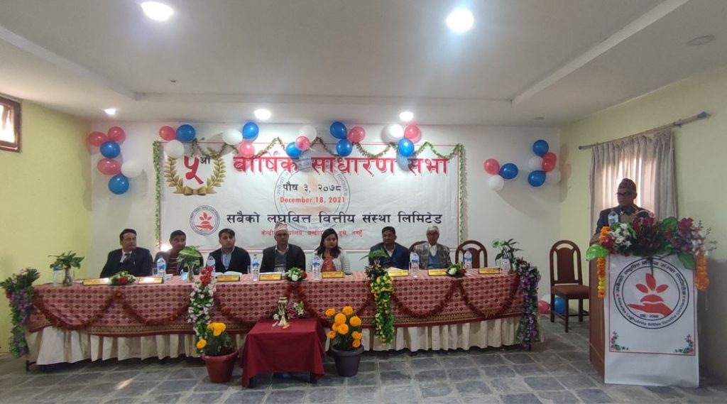सबैको लघुवित्त वित्तीयको पाँचौं वार्षिक साधारण सभा सम्पन्न