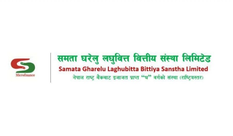 समता घरेलु लघुवित्तले बाेलायाे वार्षिक साधारणसभा