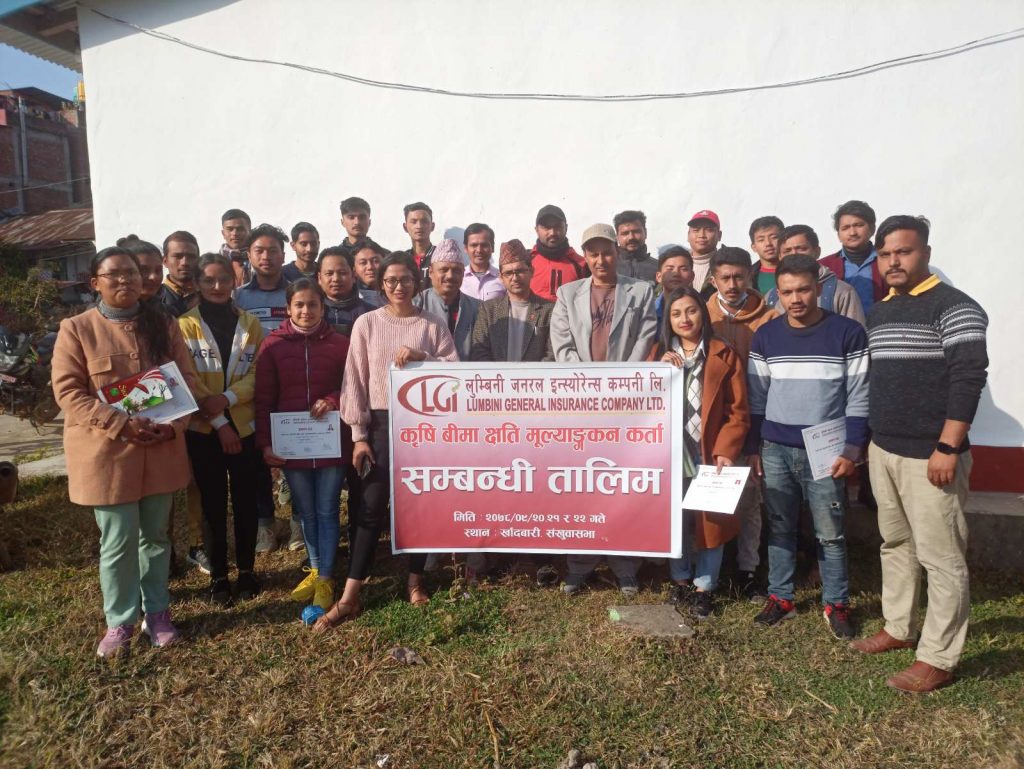 लुम्बिनी जनरल इन्स्योरेन्सद्वारा कृषि बीमा क्षति मूल्यांकनकर्ताका लागि तालिम सम्पन्न