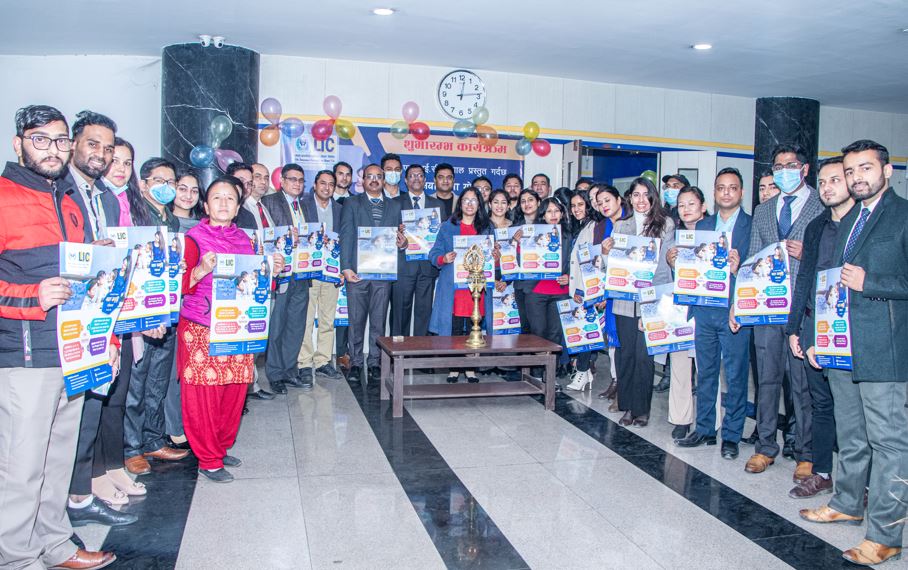 एलआइसी नेपालद्वारा ‘बाल समृद्धि’ नामक बीमा योजनाको शुभारम्भ