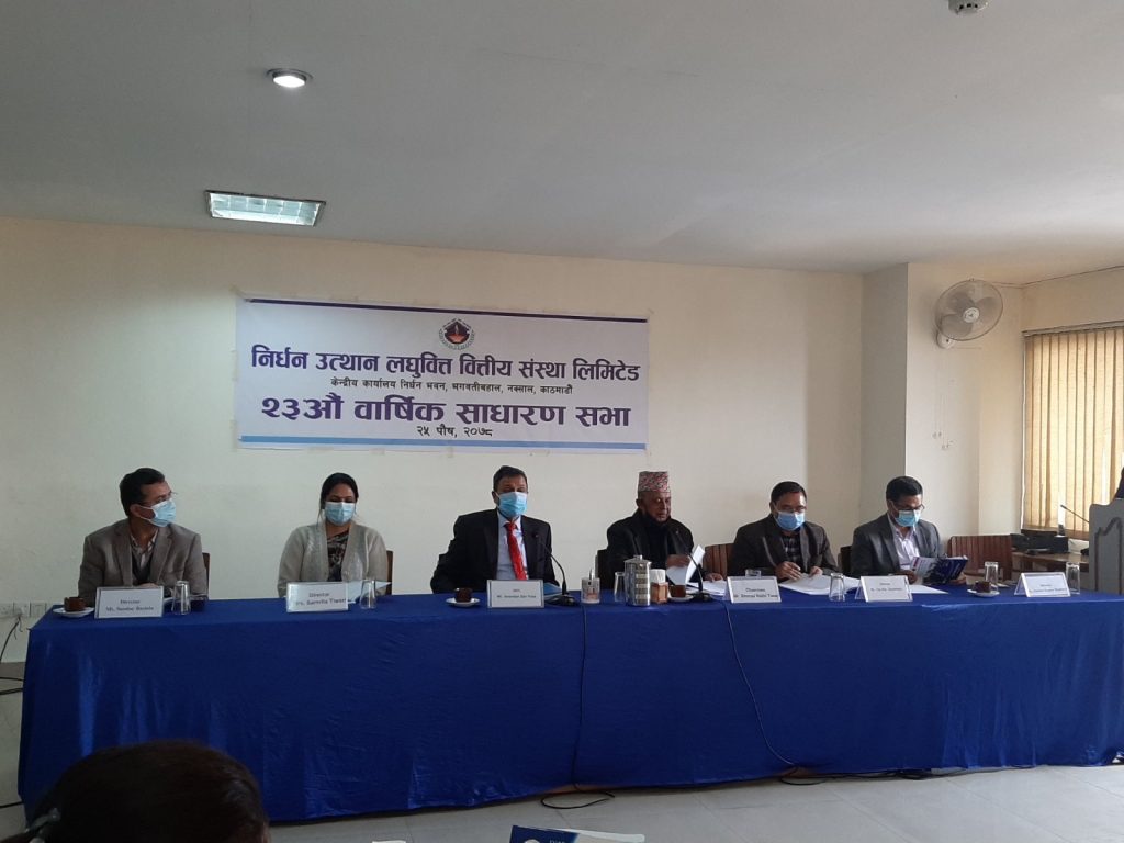 निर्धन उत्थान लघुवित्त वित्तीय संस्थाको तेइसौंं वार्षिक साधारण सभा सम्पन्न