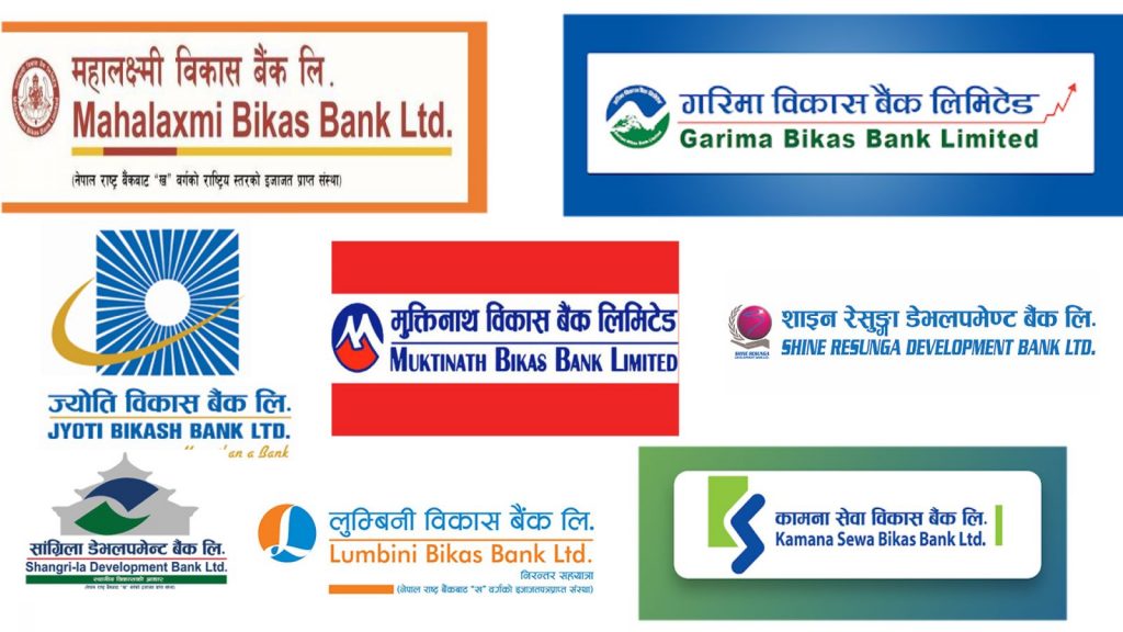 राष्ट्रियस्तरका विकास बैंकहरूको नाफा १६ दशमलव ८७ प्रतिशतले बढ्याे