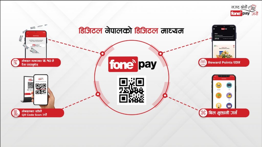‘फोन पे’ नेटवर्कमा पुस महिनामा मात्रै ५१ अर्ब बढिको कारोबार