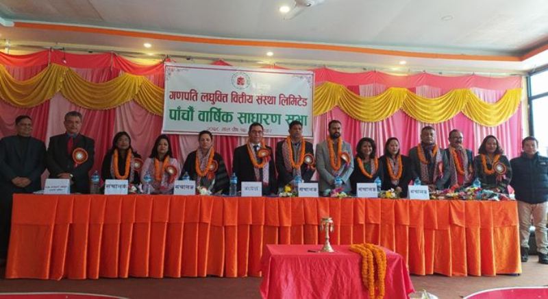 गणपति लघुवित्तको पाँचौं वार्षिक साधारण सभा सम्पन्न